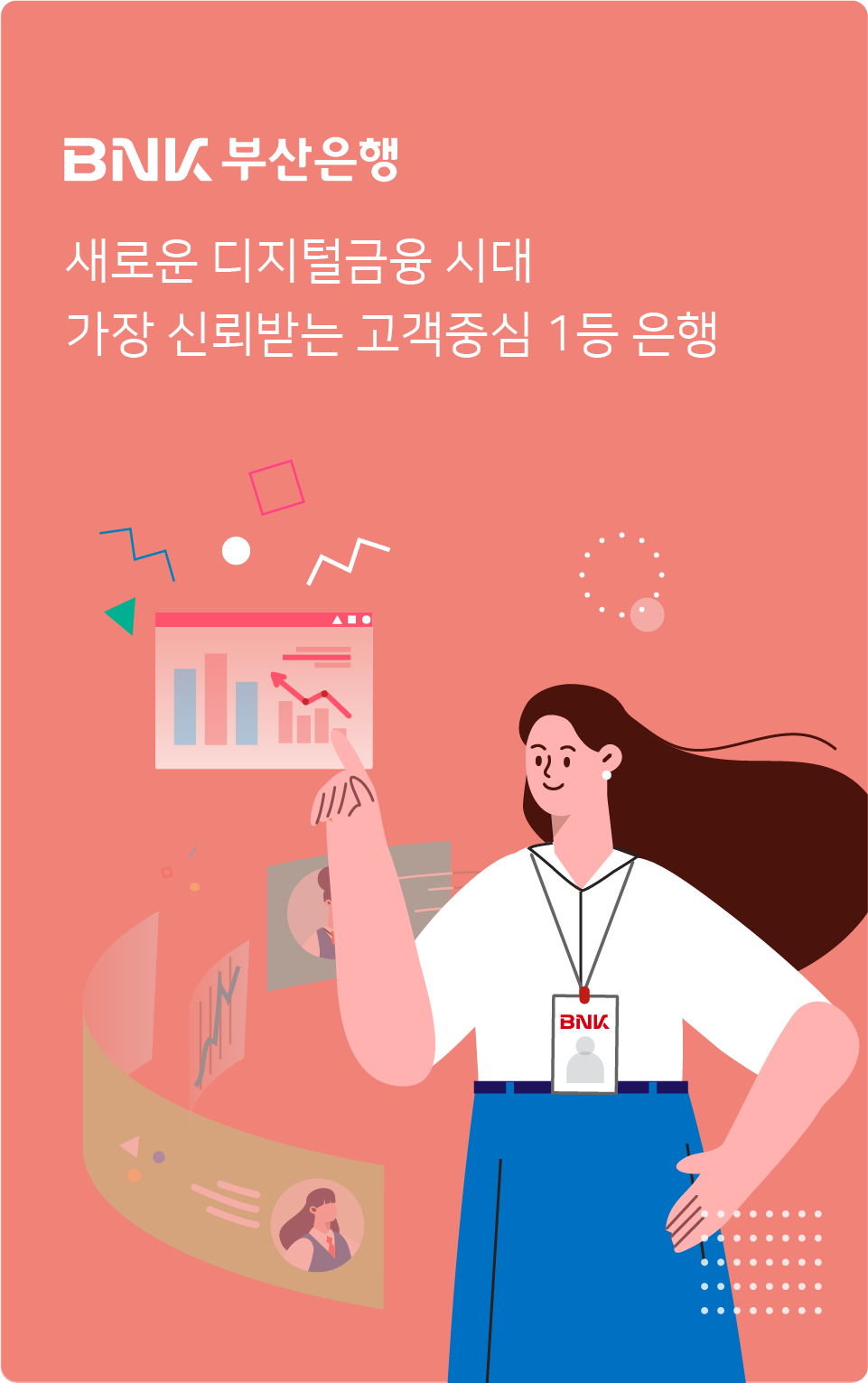 부산은행