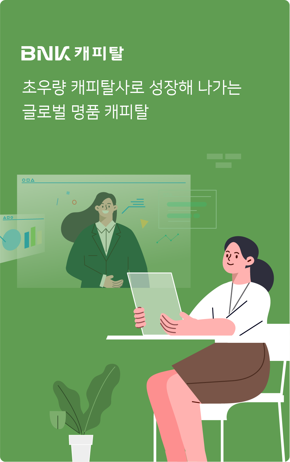 캐피탈