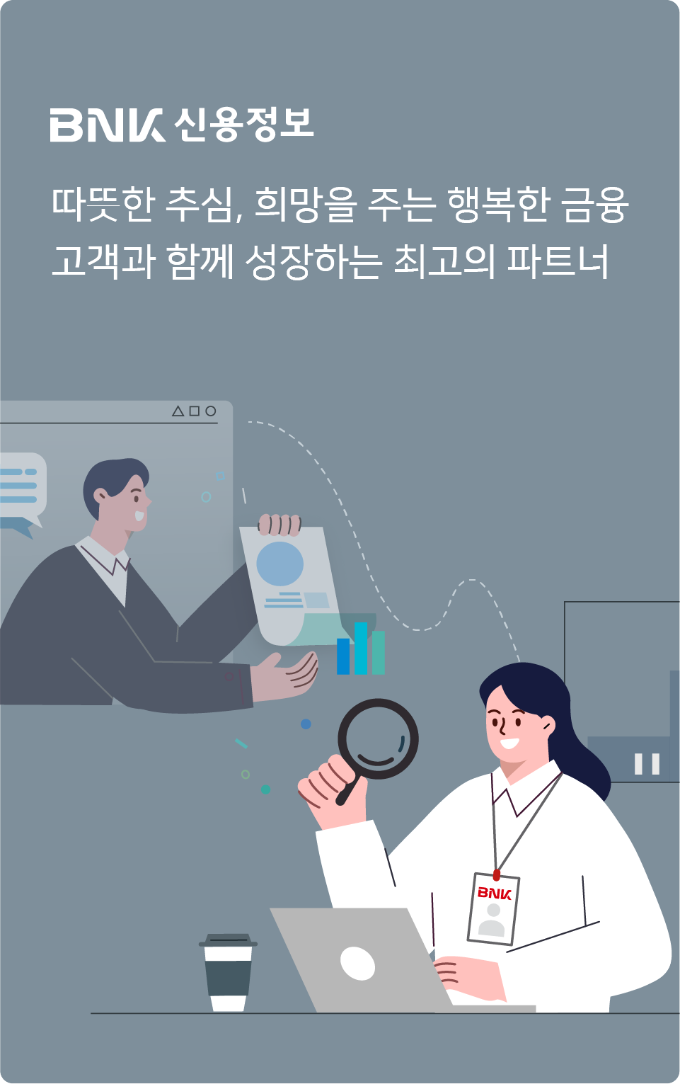 신용정보