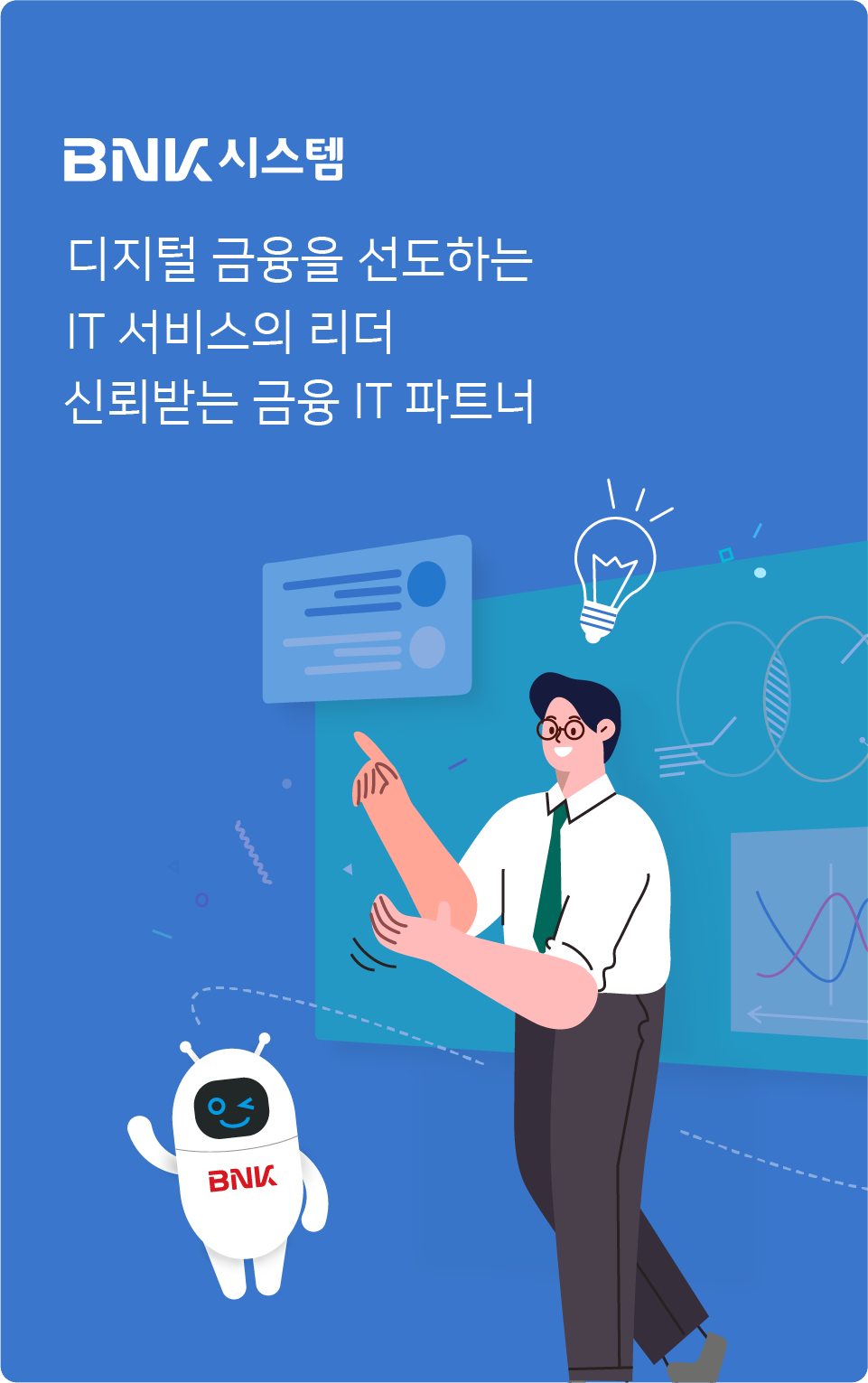 시스템